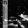MIND LP 001 - NIGHT MUSIK - TRANSIT LP PREVIEW. 