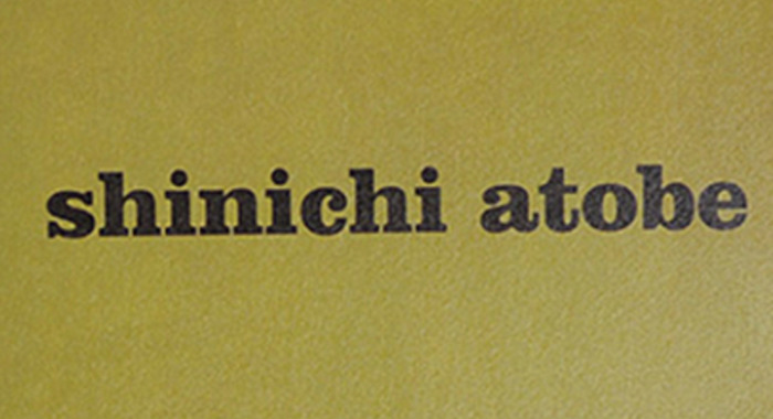Ecoutez le retour aux affaires de Shinichi Atobe, auteur culte d'un seul maxi sur Chain Reaction