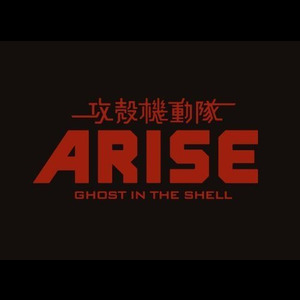 Cornelius: Ghost in the Shell Arise
