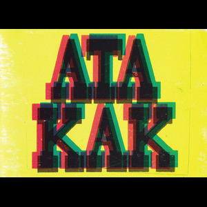 Update : l'album fou du Ghanéen Ata Kak s'écoute maintenant en entier